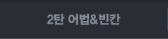 단계별