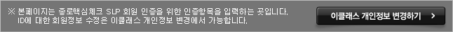 단체회원 SLP 가입하기