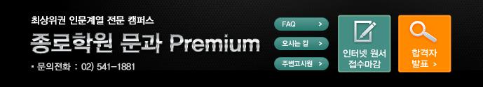 п  Premium